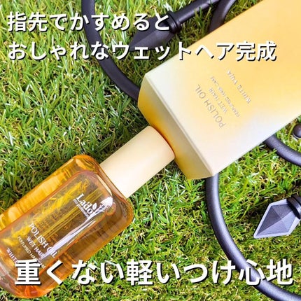 ポリッシュオイル_ホワイトユズ/La'dor/ヘアオイルを使ったクチコミ(3枚目)