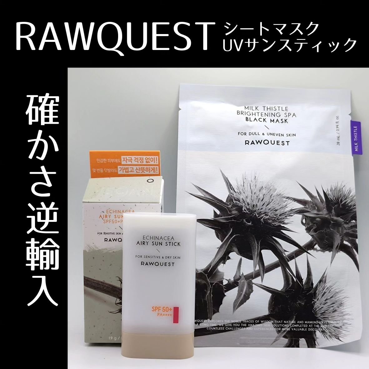 エネキシア　エアリーサンスティック/RAWQUEST/日焼け止めスティックを使ったクチコミ（1枚目）