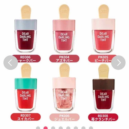 ディアダーリン ウォータージェルティント (アイスティント)/ETUDE/口紅を使ったクチコミ(1枚目)