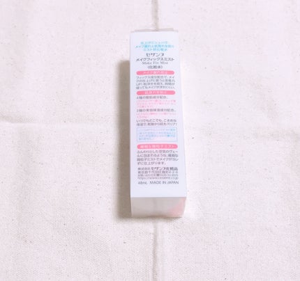 メイクフィックスミスト/CEZANNE/フィックスミストを使ったクチコミ(2枚目)