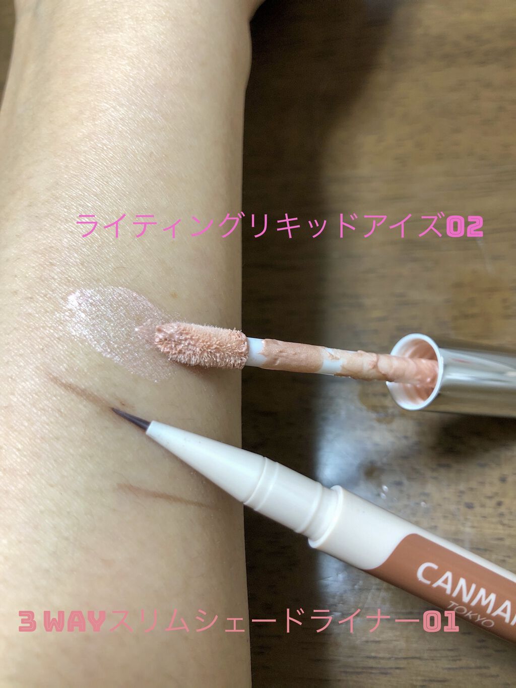 ライティングリキッドアイズ/キャンメイク/リキッドアイシャドウを使ったクチコミ（2枚目）