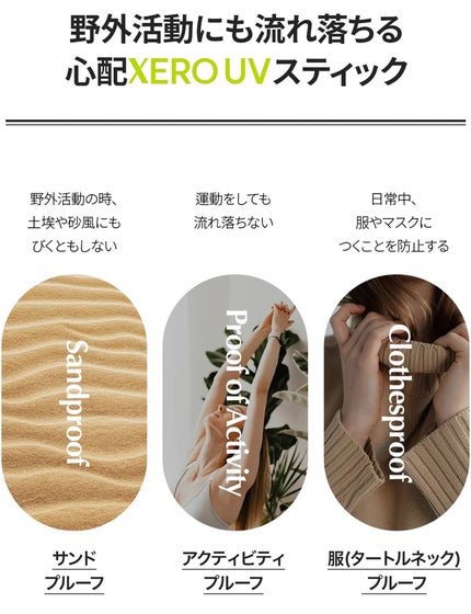 バイオームパーフェクトさらさらUVスティック/UIQ/日焼け止めスティックを使ったクチコミ(10枚目)