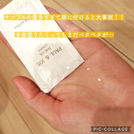 オイル/PAUL & JOE BEAUTE/フェイスオイルを使ったクチコミ(3枚目)