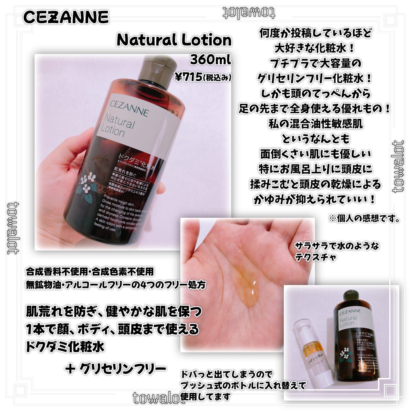 ミノン アミノモイスト ブライトアップベース UV/ミノン/化粧下地を使ったクチコミ(3枚目)