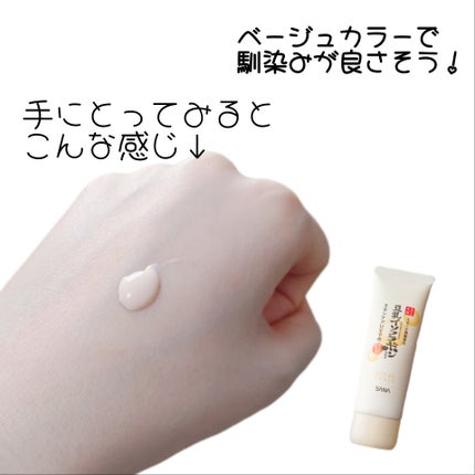 なめらか本舗 スキンケアUV下地のクチコミ「【もちもちになる?!】
乾燥肌に嬉しいスキンケア下地
。.ꕤ………………………………………......」(2枚目)