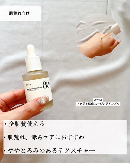 7 ライスセラミドグロウセラム/Anua/美容液を使ったクチコミ(3枚目)