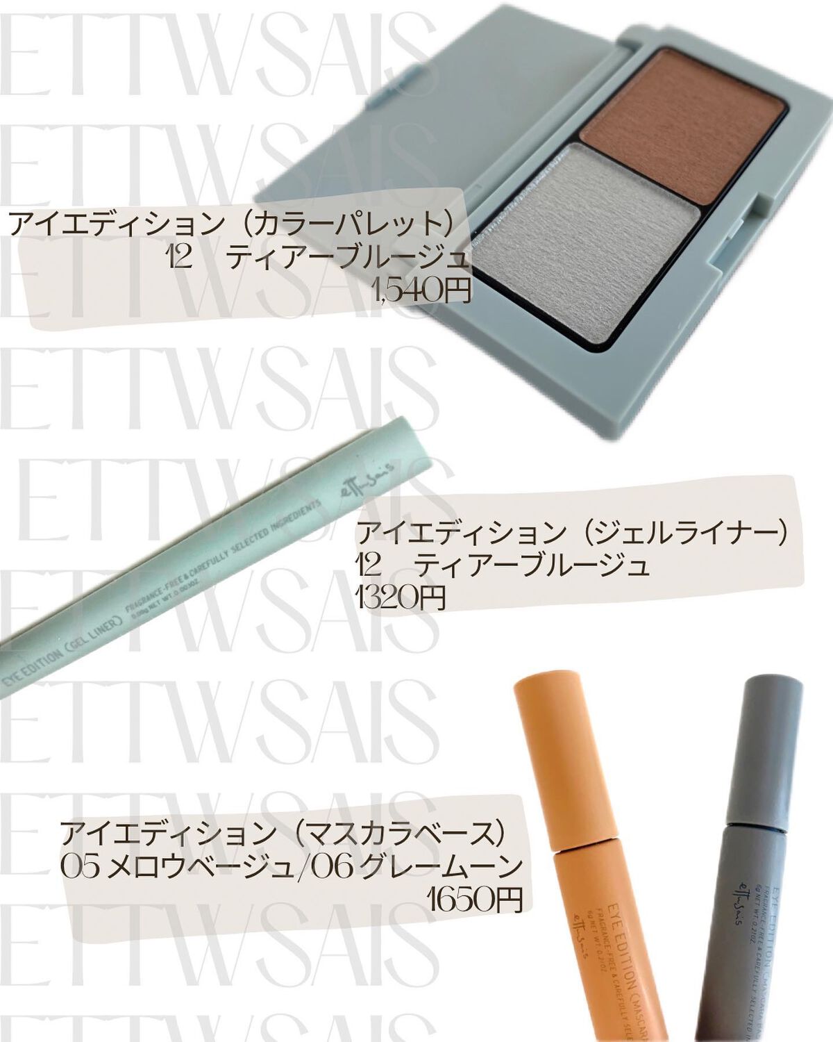 エテュセ アイエディション (マスカラベース)/ettusais/マスカラ下地を使ったクチコミ（2枚目）