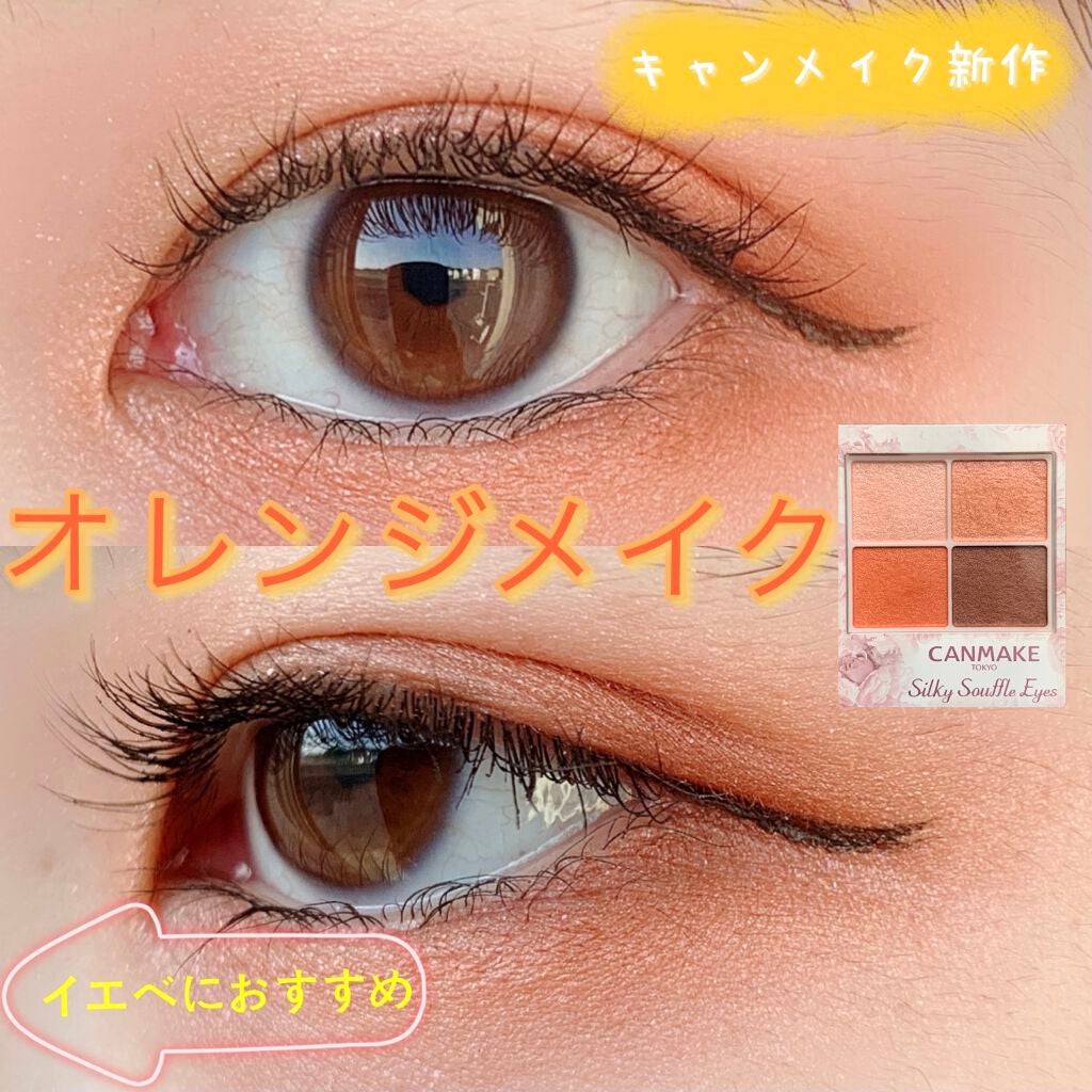 シルキースフレアイズ/キャンメイク/アイシャドウパレットを使ったクチコミ(1枚目)