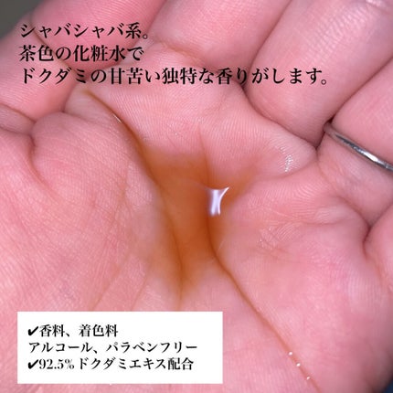 JUST ONE ヴィーガンエッセンス/BOM/化粧水を使ったクチコミ(3枚目)