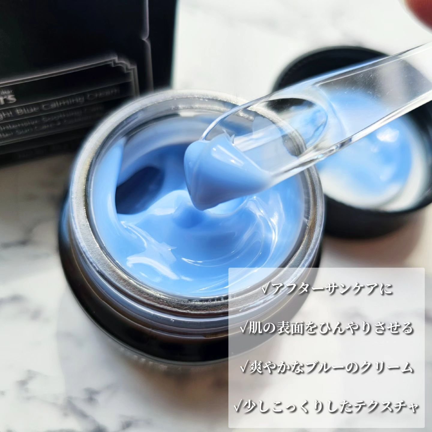 ミッドナイトブルーカーミングクリーム/Klairs/フェイスクリームを使ったクチコミ（2枚目）