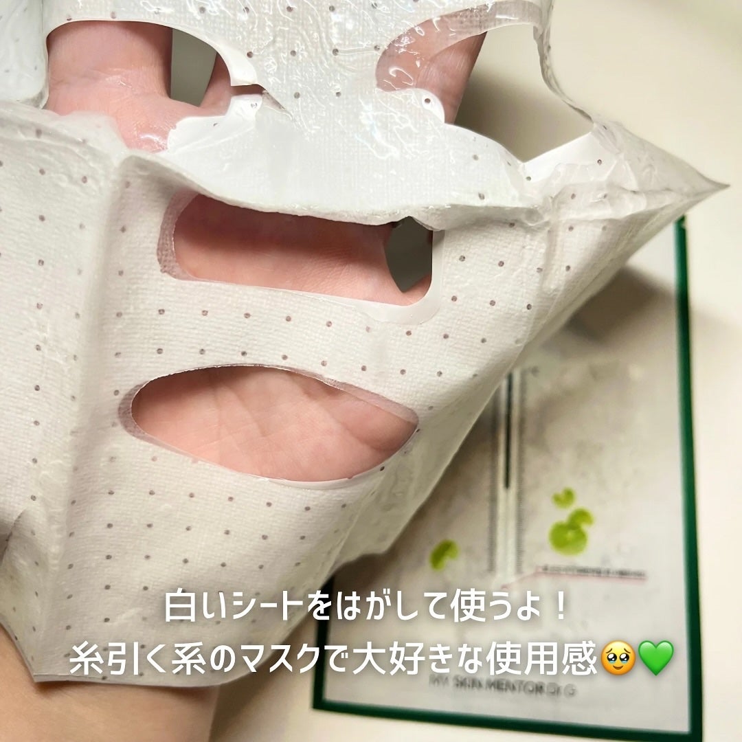 レッドブレミッシュ クールスージングマスク/Dr.G/シートマスク・パックを使ったクチコミ(5枚目)