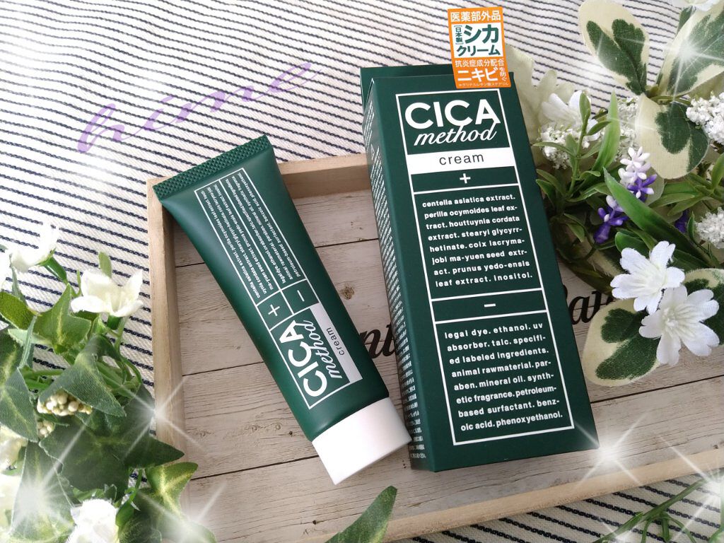 シカ メソッド クリーム/コジット/フェイスクリームを使ったクチコミ（1枚目）