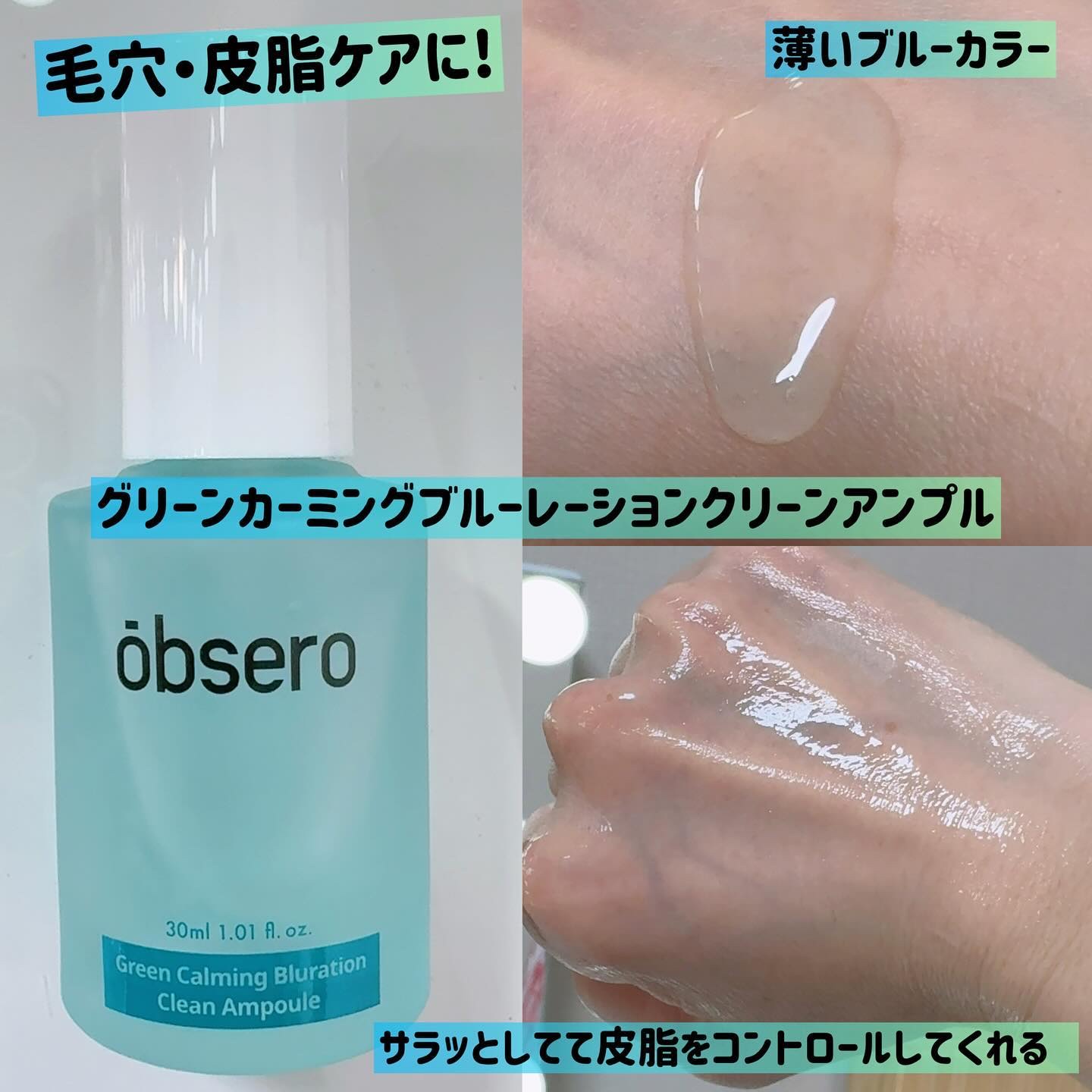 グリーンカーミングブルーレーションクリーンディープクレンザー/obsero/洗顔フォームを使ったクチコミ（2枚目）
