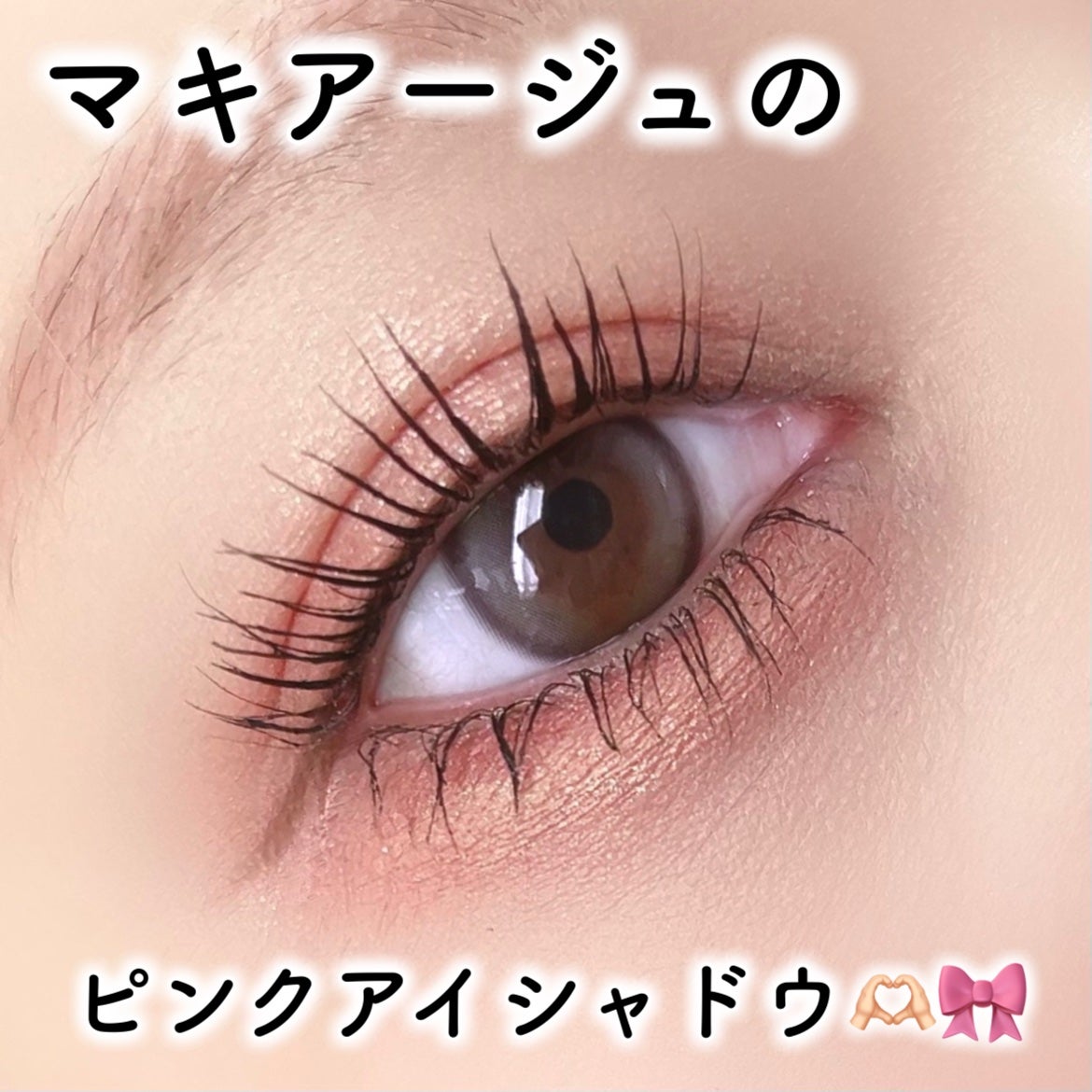 ドラマティックアイカラー (パウダー)/(クリーム)/マキアージュ/アイシャドウパレットを使ったクチコミ(1枚目)