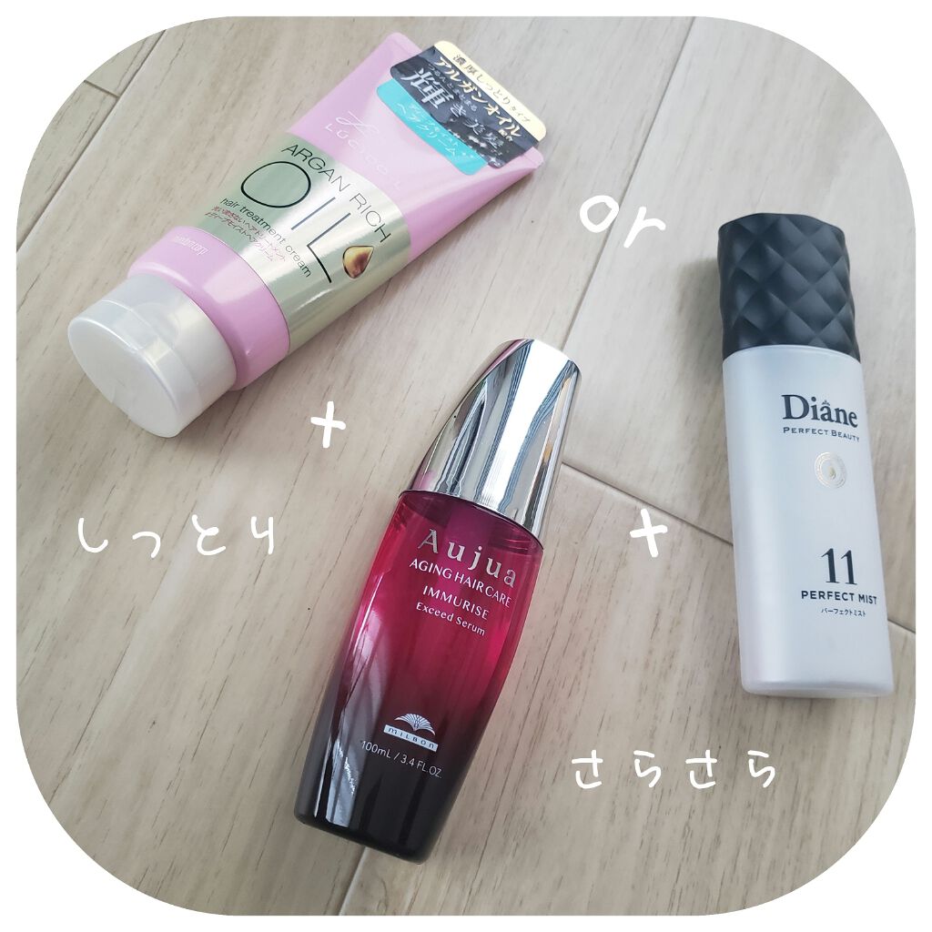 オイルトリートメント #ディープモイストヘアクリーム/ルシードエル/ヘアオイルを使ったクチコミ(1枚目)