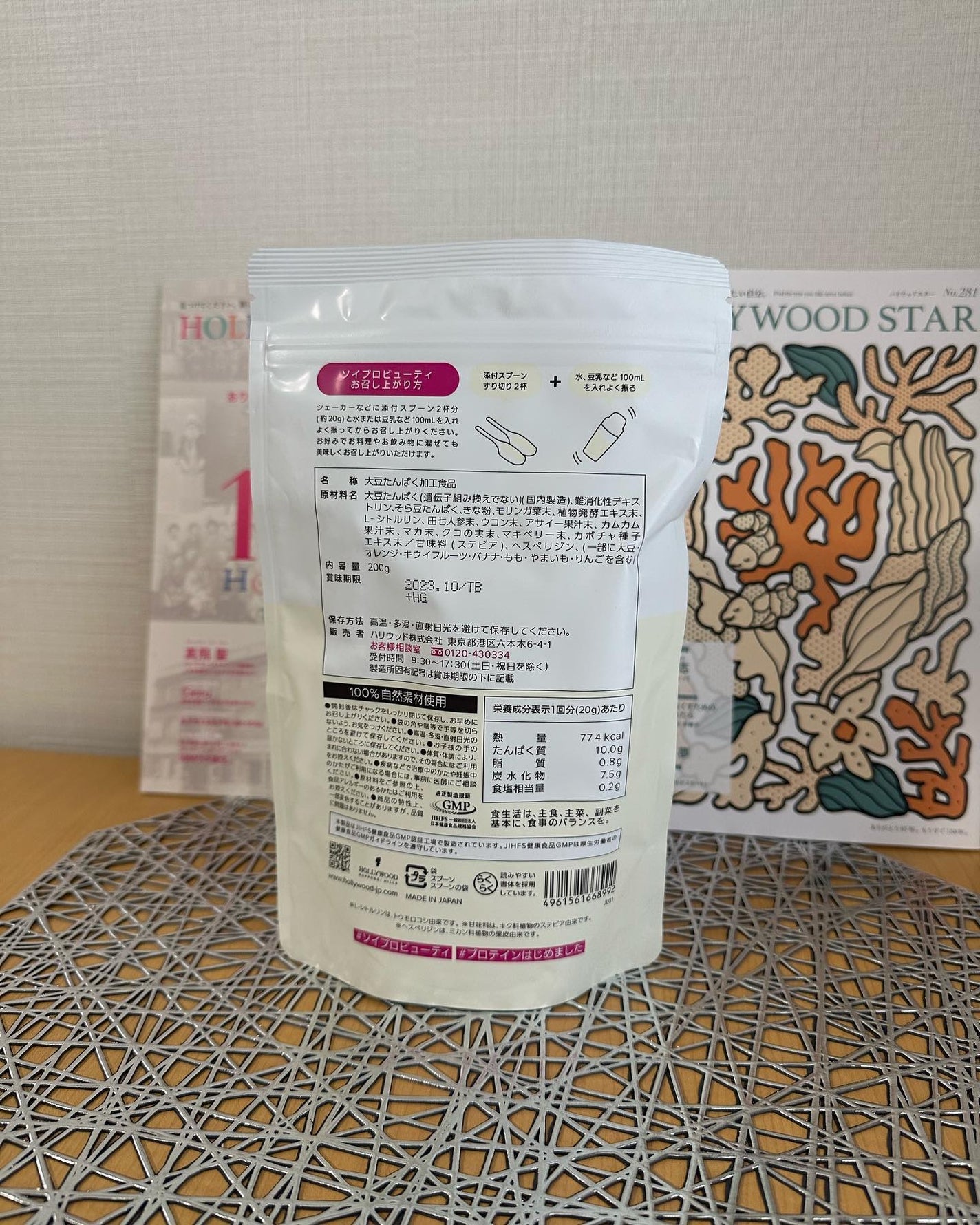 ソイプロビューティ/ハリウッド/ソイプロテインを使ったクチコミ(2枚目)