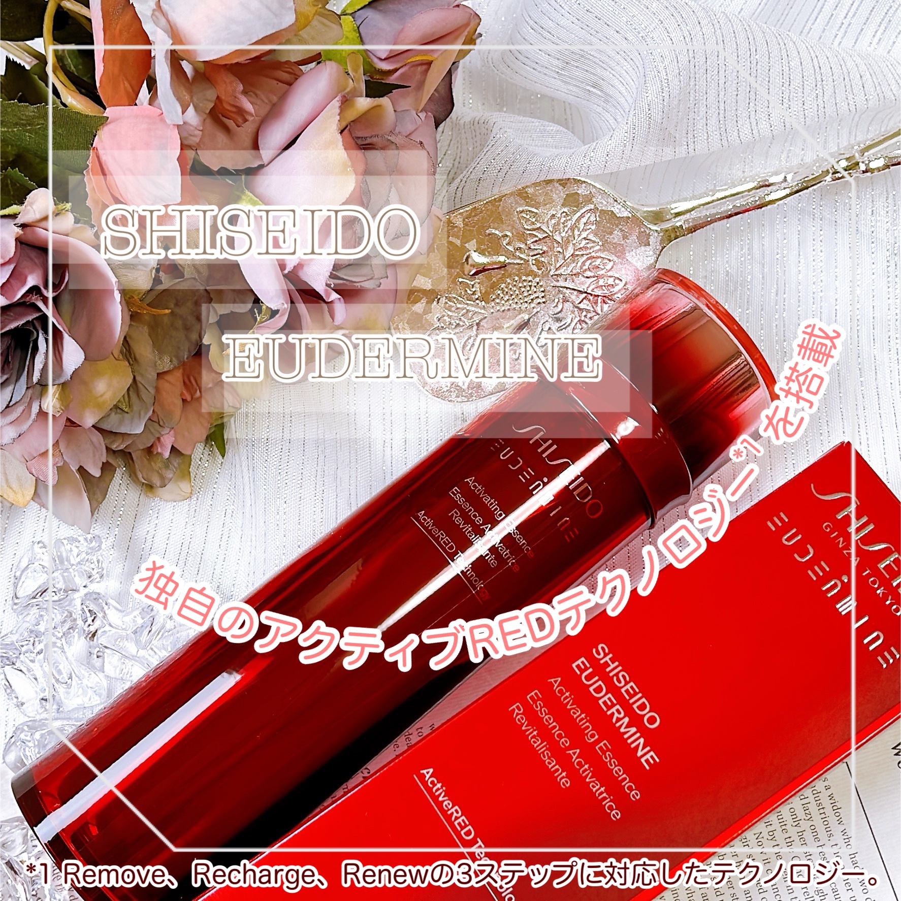 オイデルミン エッセンスローション/SHISEIDO/化粧水を使ったクチコミ（1枚目）