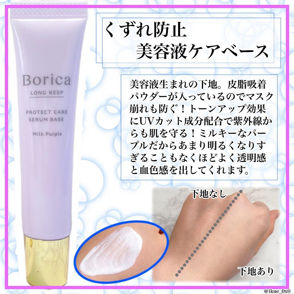 を使ったクチコミ（3枚目）