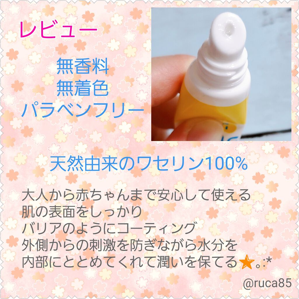 激安直営店 ベビーワセリンリップ 健栄 trumbullcampbell.com