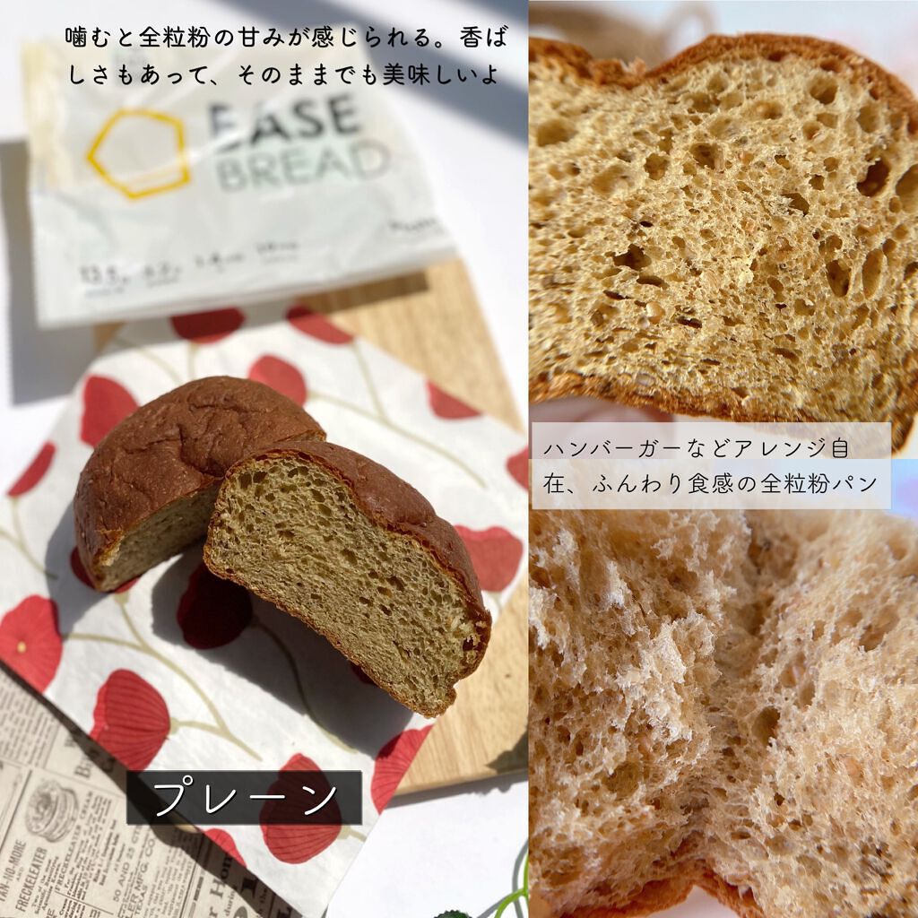 BASE BREAD/ベースフード/完全栄養食を使ったクチコミ(3枚目)