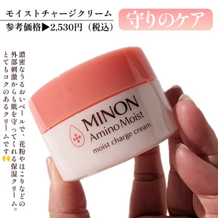 ミノン アミノモイスト エイジングケア アイクリーム/ミノン/アイケア・アイクリームを使ったクチコミ(3枚目)