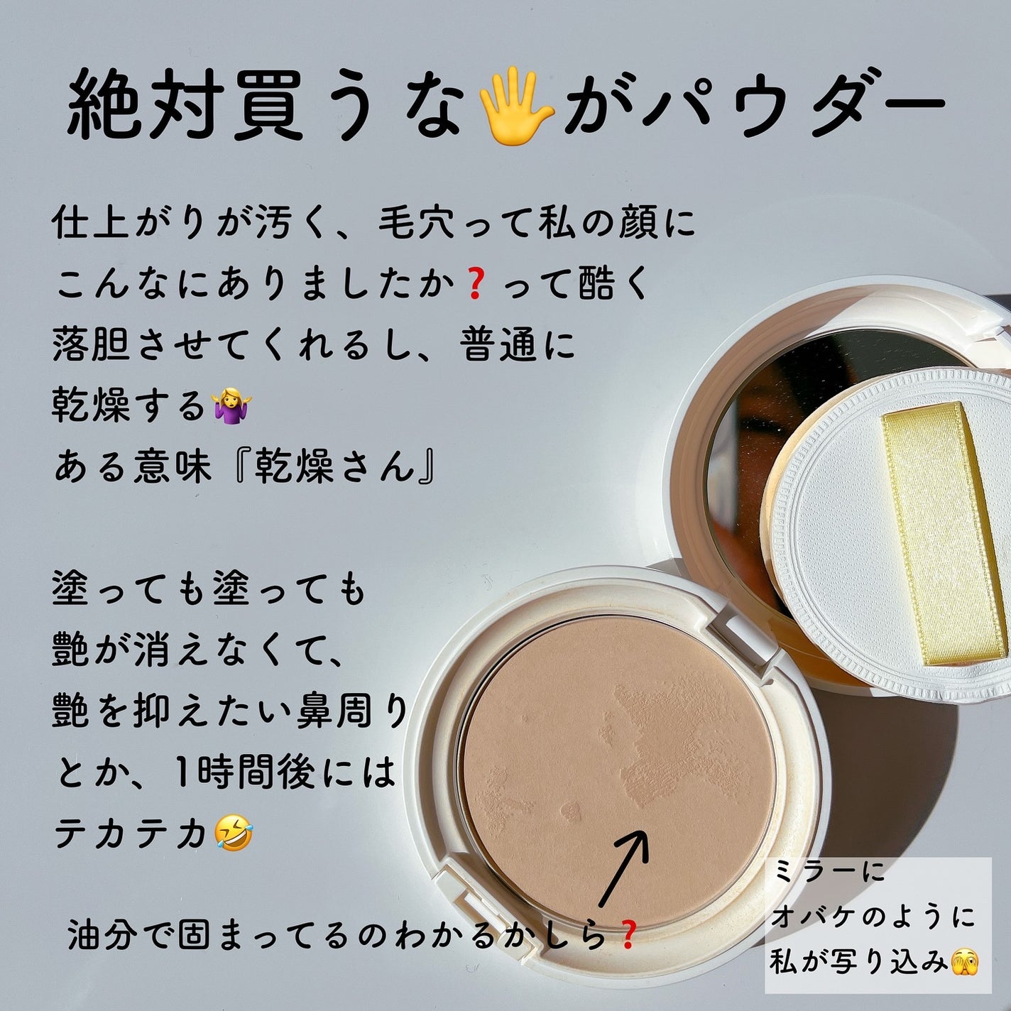 乾燥さん 保湿力スキンケア下地 /乾燥さん/化粧下地を使ったクチコミ(10枚目)