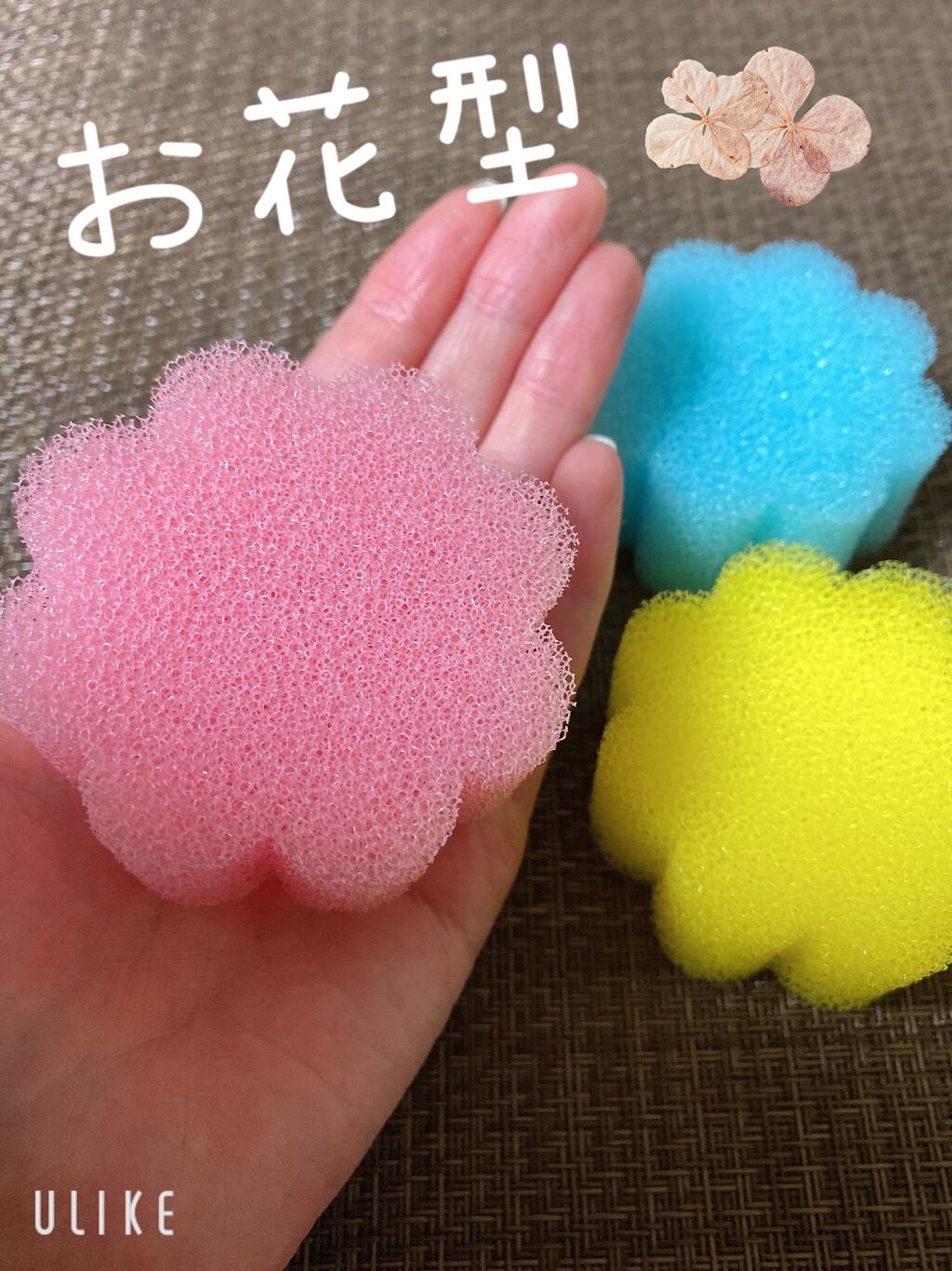 フラワー泡立てスポンジ/DAISO/バスグッズを使ったクチコミ(2枚目)