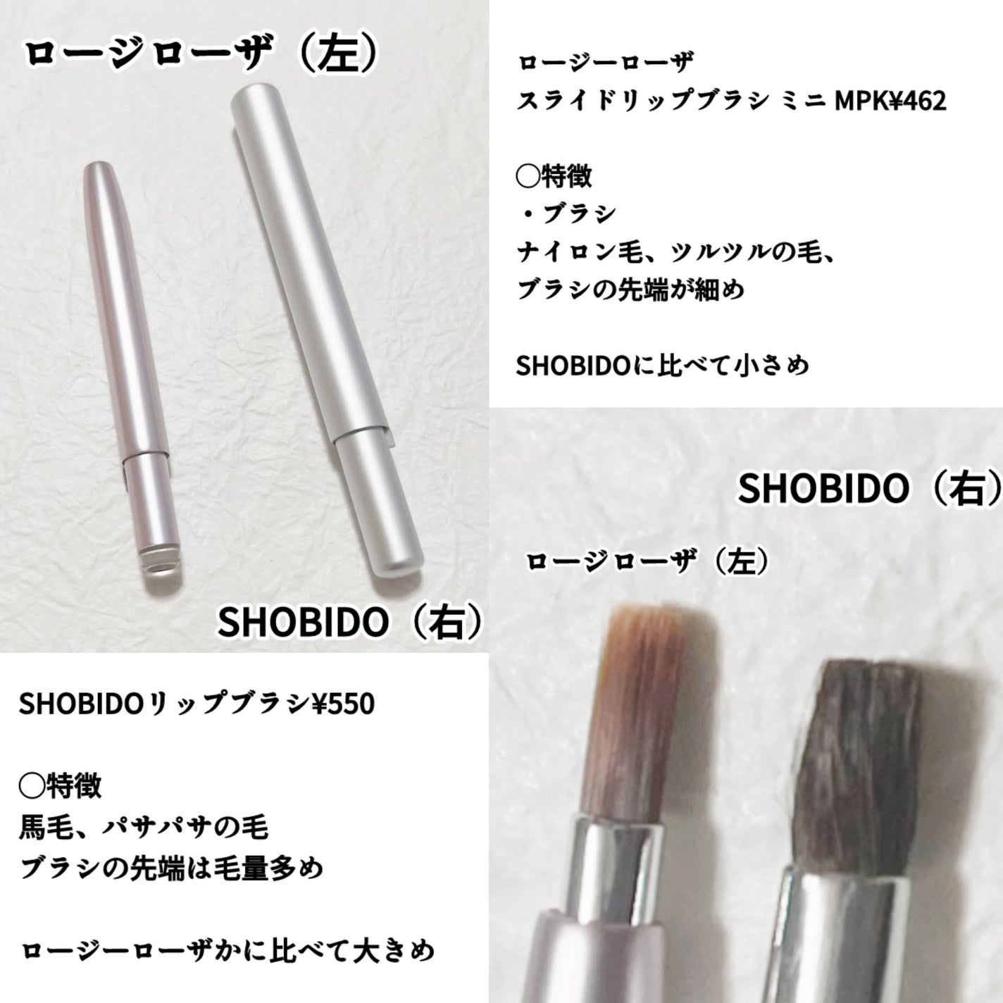 スライドリップブラシ ミニ MPK/ロージーローザ/メイクブラシを使ったクチコミ(2枚目)