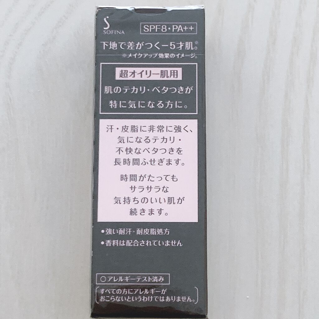 皮脂くずれ防止 化粧下地 超オイリー肌用/プリマヴィスタ/化粧下地を使ったクチコミ（2枚目）