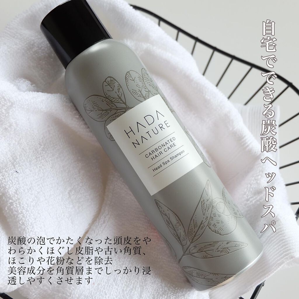 炭酸ヘッドスパシャンプー/トリートメント/肌ナチュール/市販シャンプーを使ったクチコミ(2枚目)