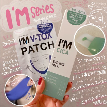 I’M CICA ESSENCE PACK(アイム シカ エッセンス パック)/I'Mシリーズ/洗い流すパック・マスクを使ったクチコミ(1枚目)