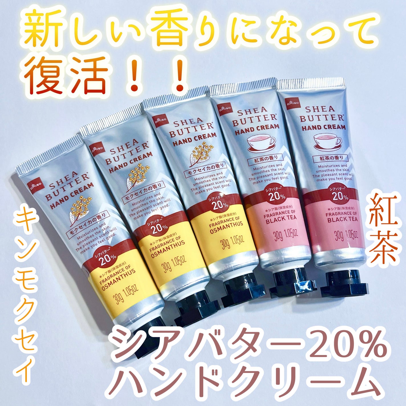 シアバター高配合ハンドクリーム/DAISO/ハンドクリームを使ったクチコミ(1枚目)