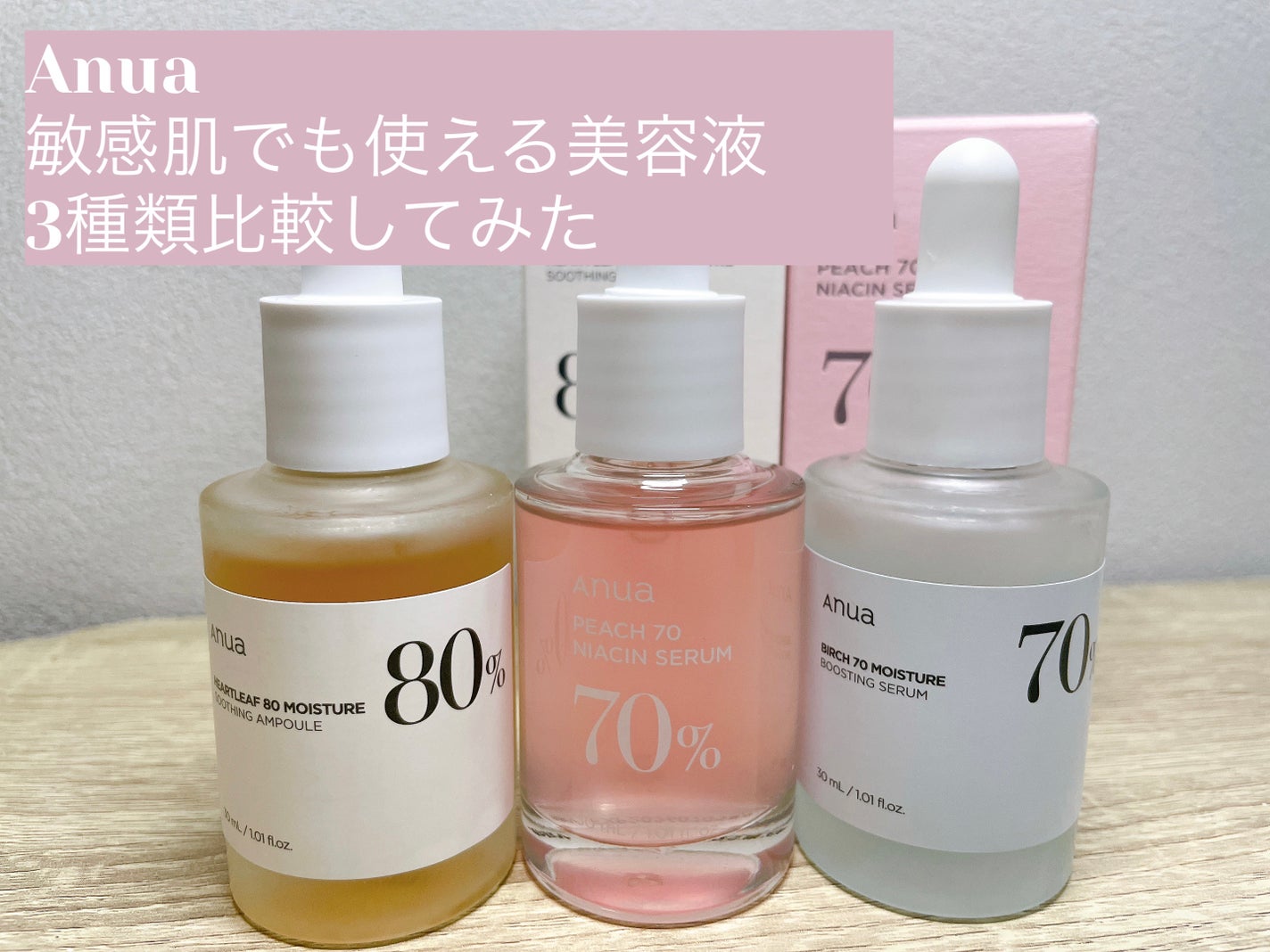 ドクダミ80%スージングアンプル/Anua/美容液を使ったクチコミ(1枚目)