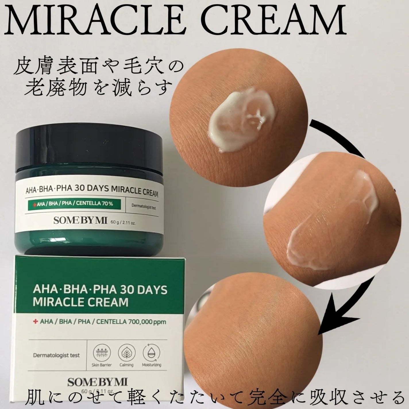 AHA·BHA·PHA 30デイズミラクルトナー/SOME BY MI/化粧水を使ったクチコミ(2枚目)