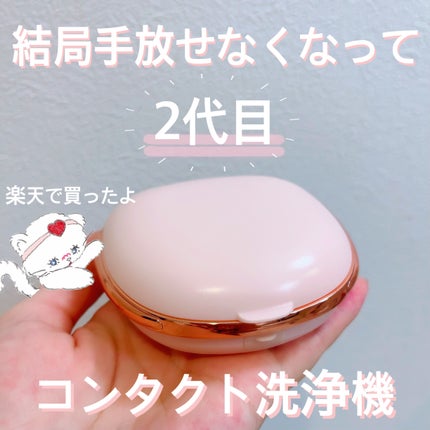 超音波コンタクトレンズ洗浄機/フェディック/その他を使ったクチコミ(1枚目)