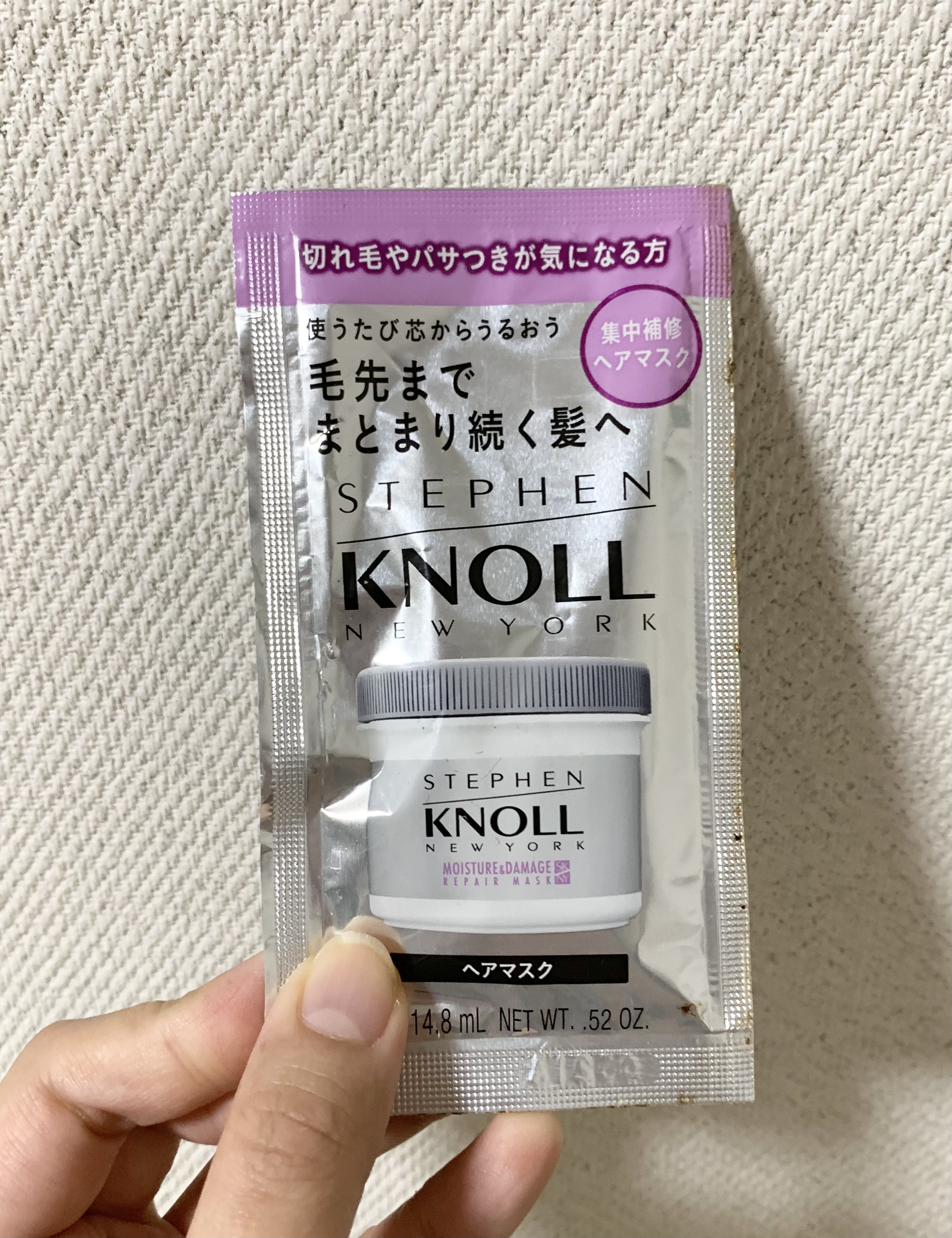 モイスチュア リペアマスク  15g/スティーブンノル ニューヨーク/ヘアマスク・ヘアパックを使ったクチコミ（1枚目）