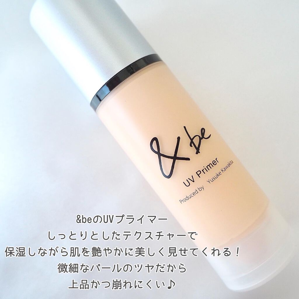 &be UVプライマー/＆be/化粧下地を使ったクチコミ（2枚目）
