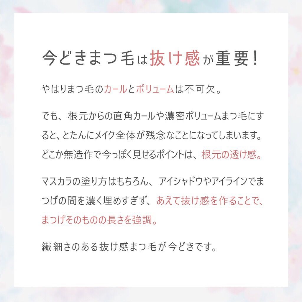 スカルプD ボーテ ピュアフリーマスカラ(ロング)/アンファー(スカルプD)/マスカラを使ったクチコミ（2枚目）