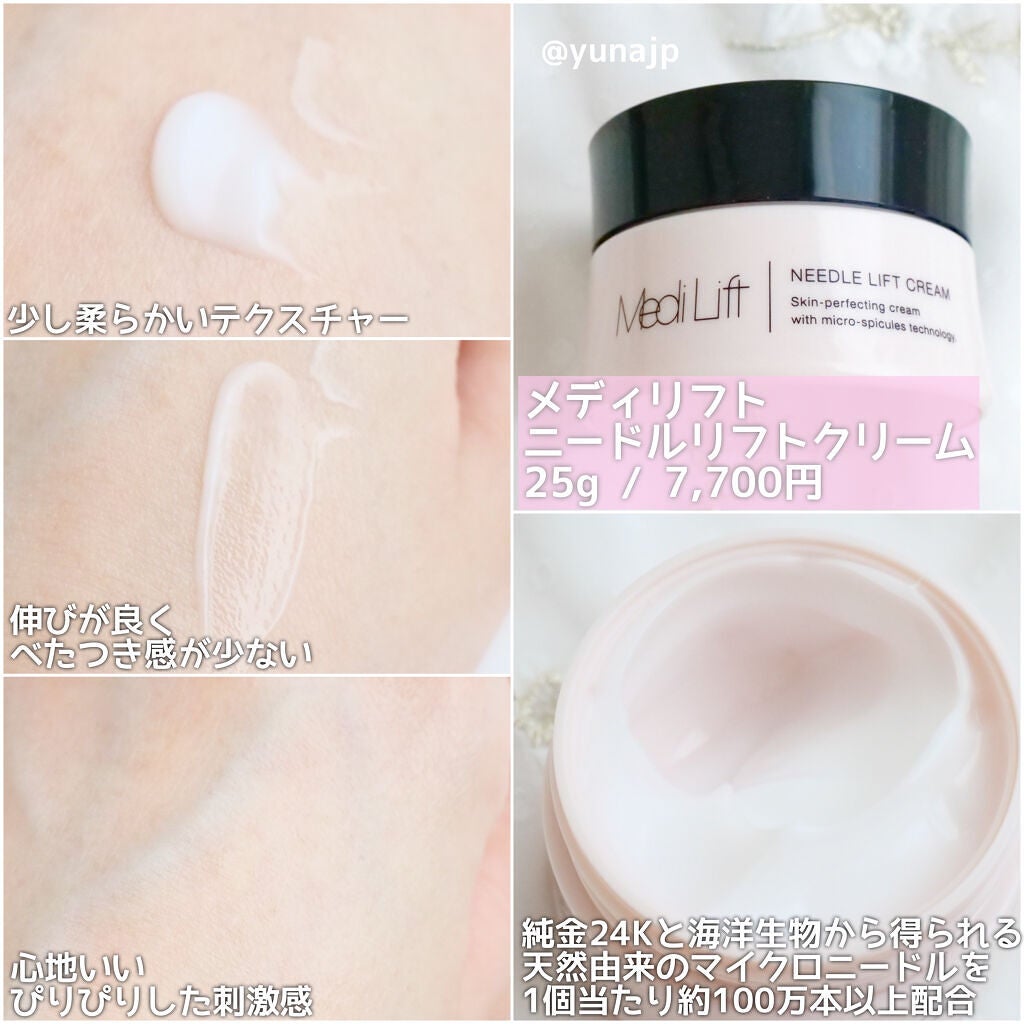 メディリフト 3Dマイクロフィラー(口元用)/YA-MAN TOKYO JAPAN/シートマスク・パックを使ったクチコミ(2枚目)