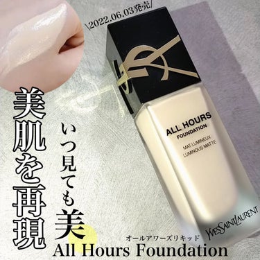 オールアワーズ リキッド/YVES SAINT LAURENT BEAUTE/リキッドファンデーションを使ったクチコミ（1枚目）