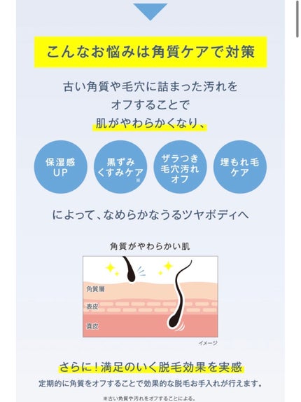 スムーススキンコントロール ボディスクラブ/ミュゼコスメ/ボディスクラブを使ったクチコミ(3枚目)