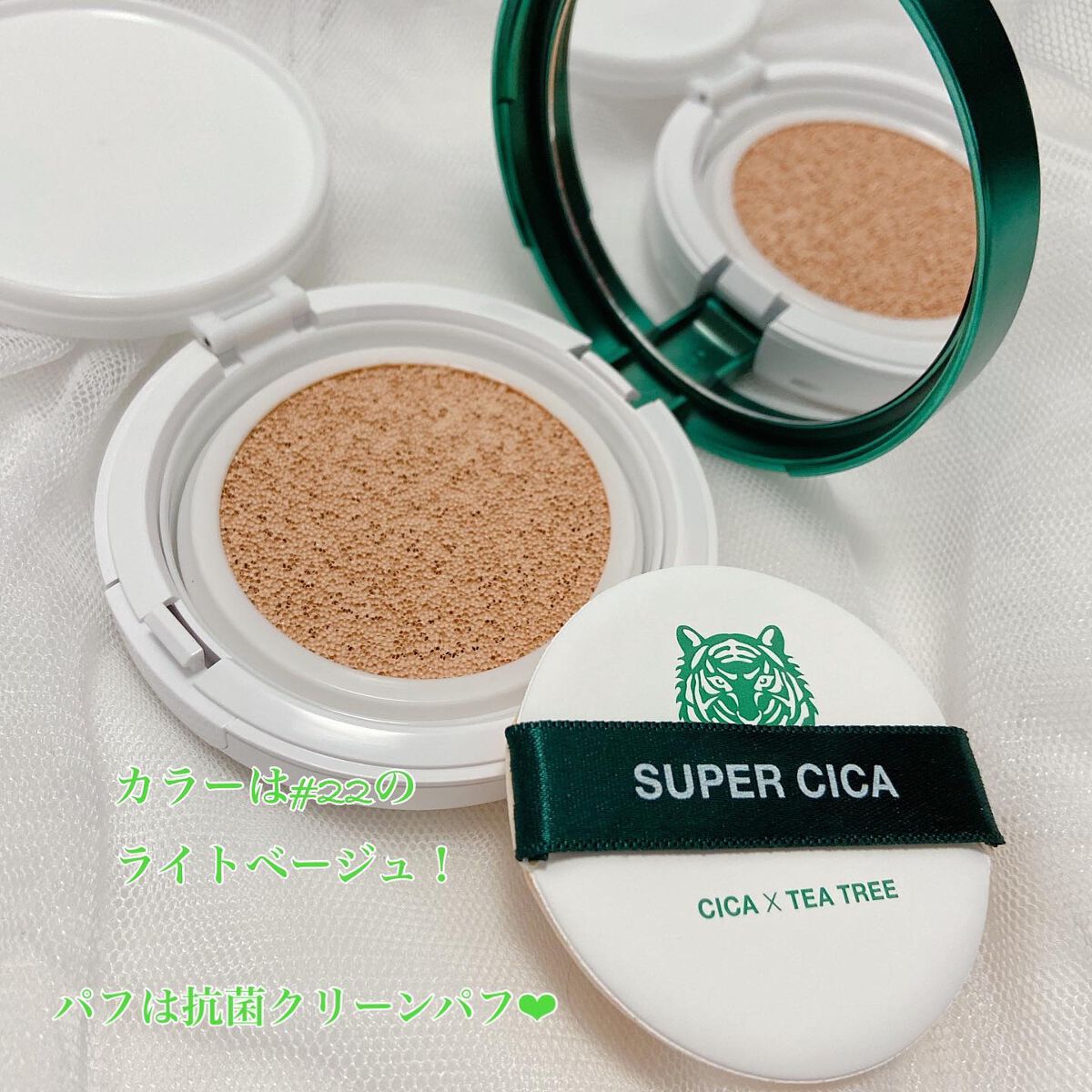 スーパーシカクッション 22号/MEDICUBE/クッションファンデーションを使ったクチコミ（2枚目）