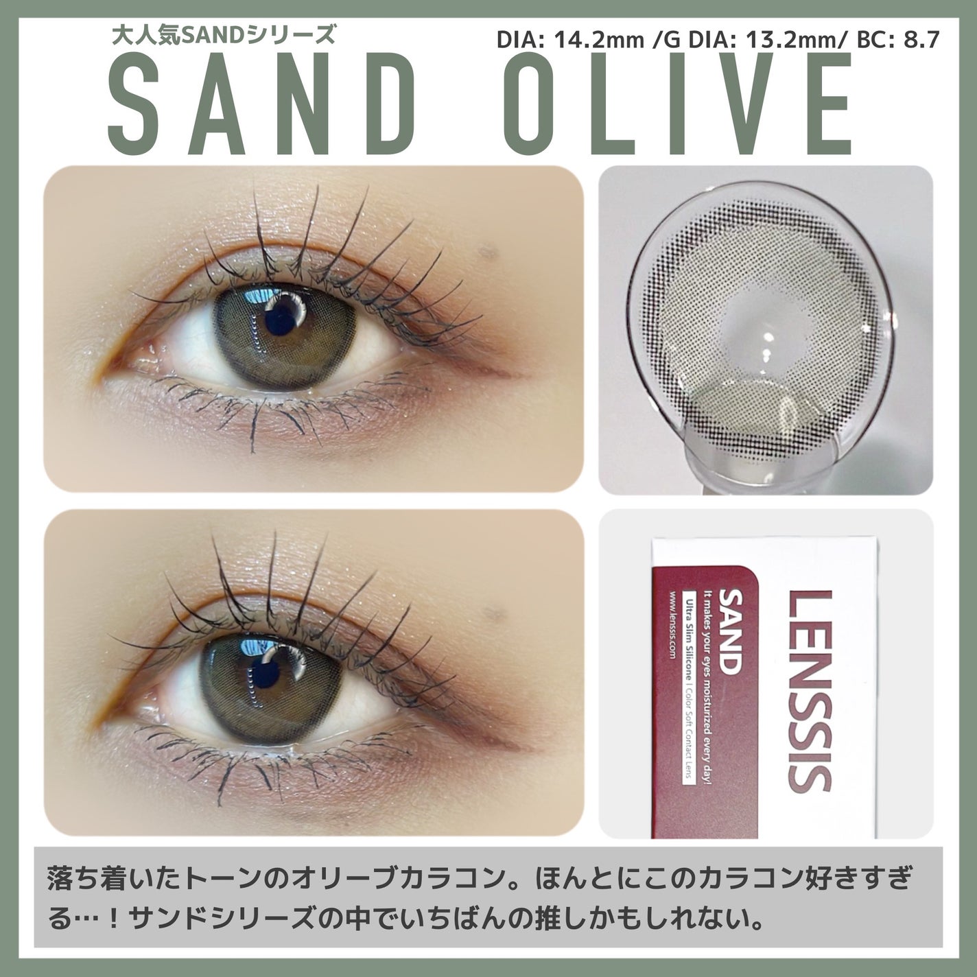 サンドシリーズ/LENSSIS/カラーコンタクトレンズを使ったクチコミ(2枚目)