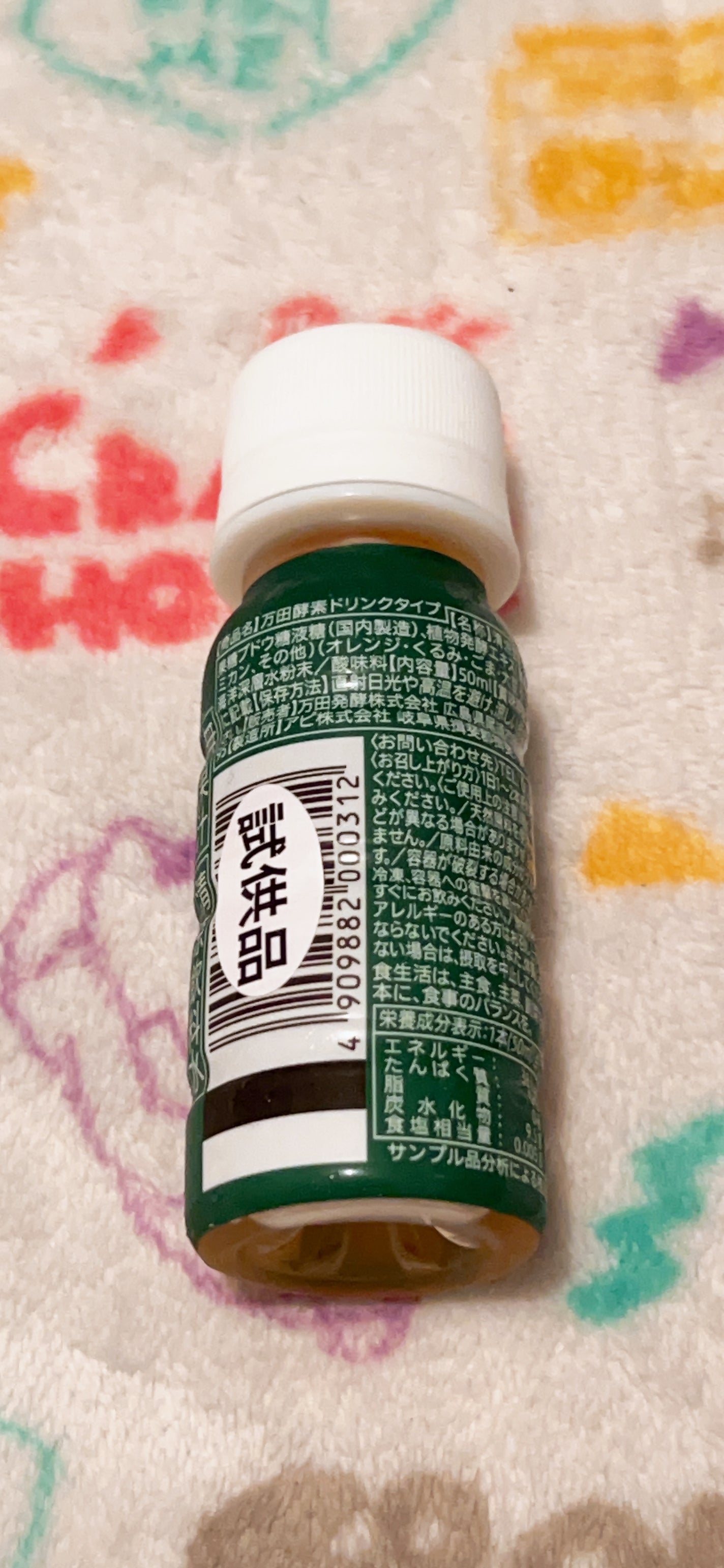 万田酵素ドリンク/万田発酵/酵素ドリンクを使ったクチコミ(2枚目)