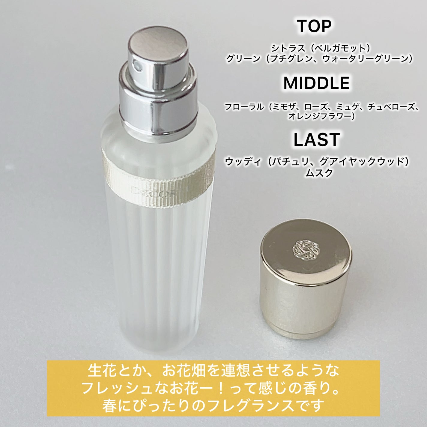 キモノ ユイ オードトワレ/DECORTÉ/香水(レディース)を使ったクチコミ(2枚目)