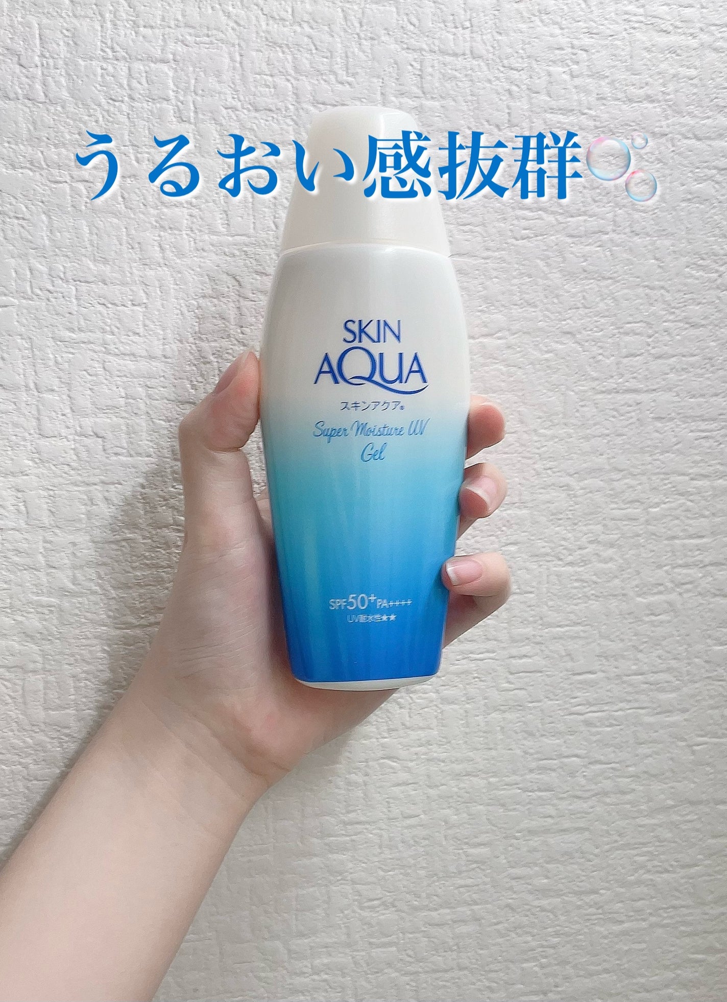 スキンアクア スーパーモイスチャージェル/スキンアクア/日焼け止めジェルを使ったクチコミ(1枚目)