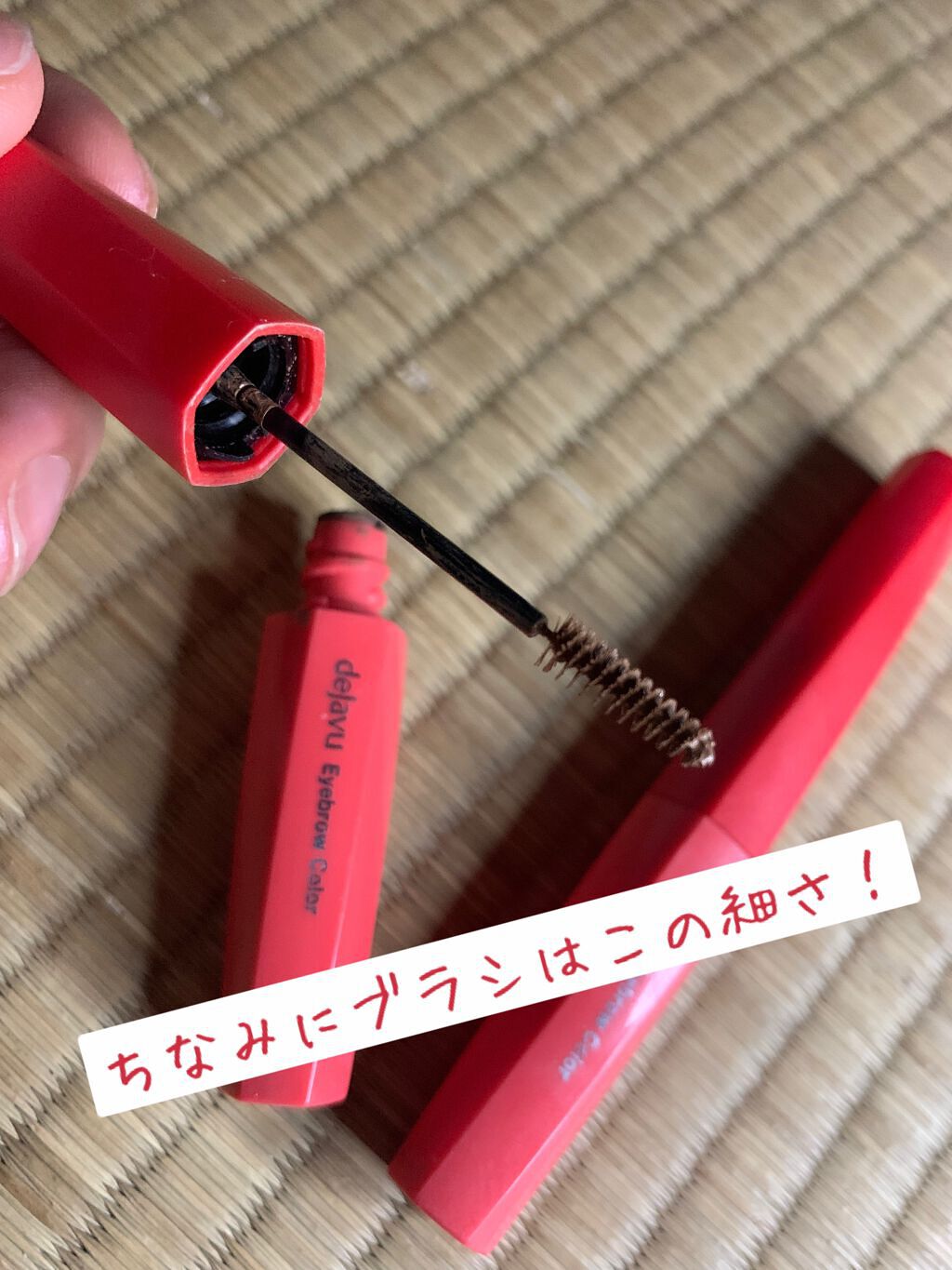 フィルム眉カラー/デジャヴュ/眉マスカラを使ったクチコミ(2枚目)