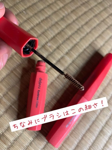フィルム眉カラー/デジャヴュ/眉マスカラを使ったクチコミ(2枚目)