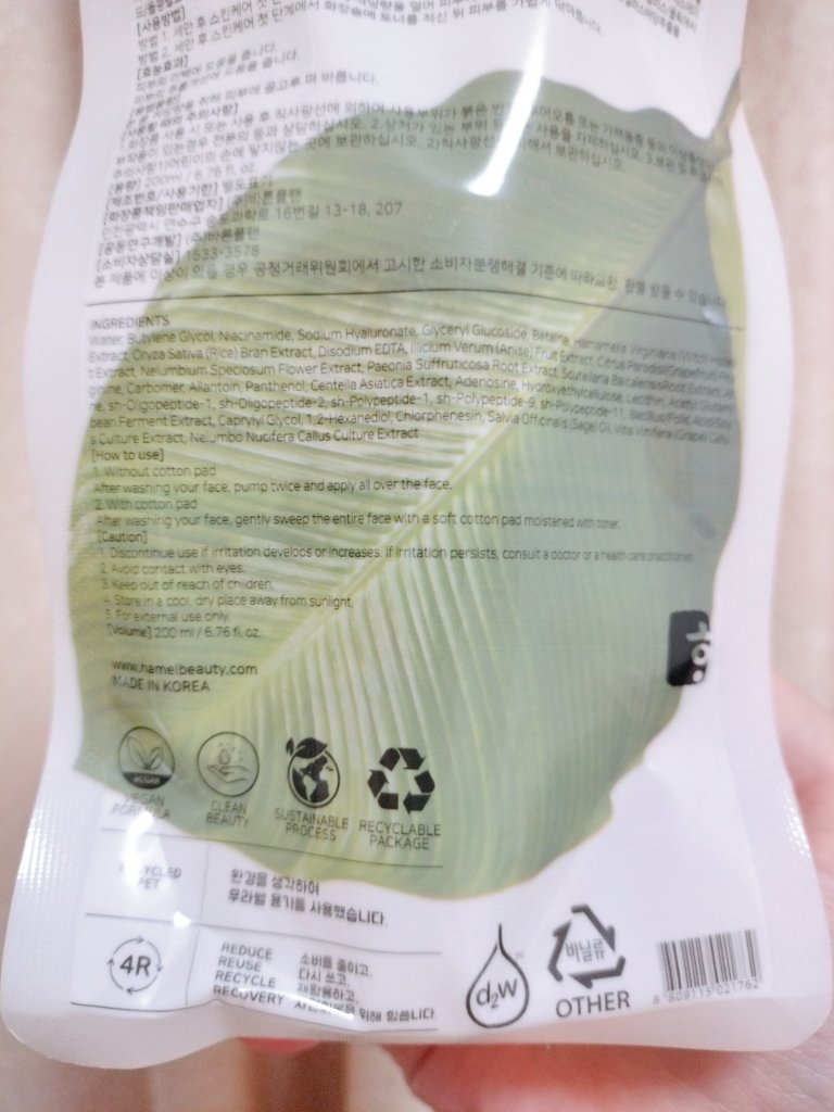 ハメル グロウ12GFエッセンストナー/hameru/化粧水を使ったクチコミ（3枚目）