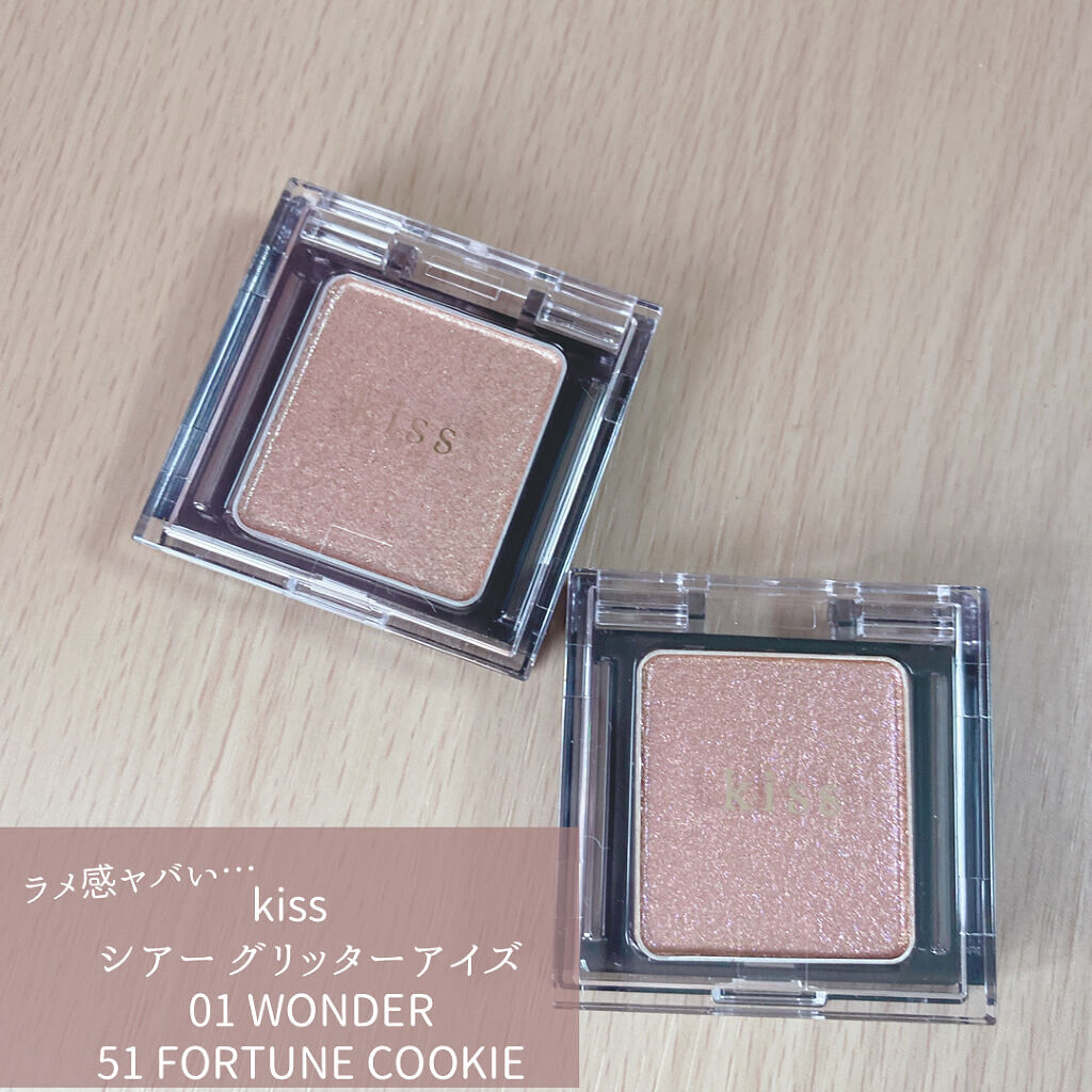  シアー グリッターアイズ/KiSS/単色アイシャドウを使ったクチコミ（1枚目）